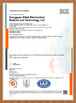الصين Dongguan Ziitek Electronic Materials &amp; Technology Ltd. الشهادات