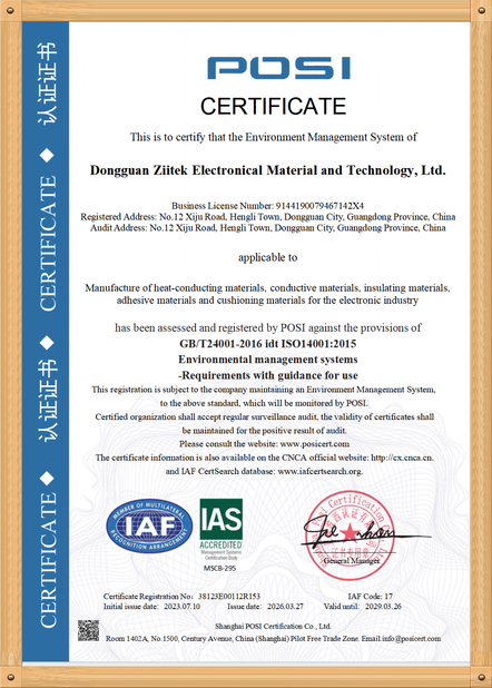 الصين Dongguan Ziitek Electronic Materials &amp; Technology Ltd. الشهادات