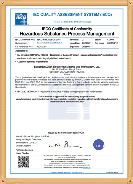 الصين Dongguan Ziitek Electronical Material and Technology Co., Ltd الشهادات